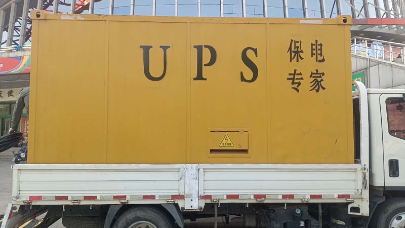 皇姑怎样判断柴油发电机组和UPS电源的配合工作是否正常?